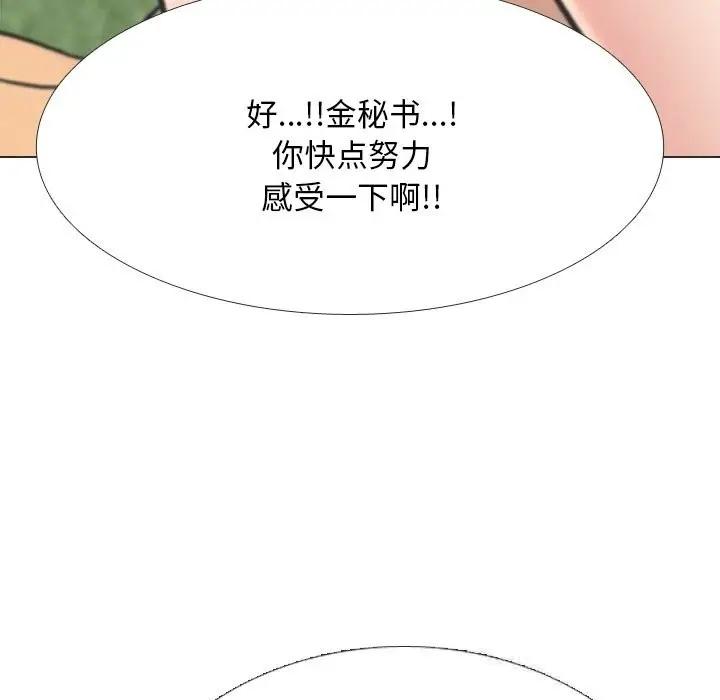 漫画《同事换换爱》第230话第161张图