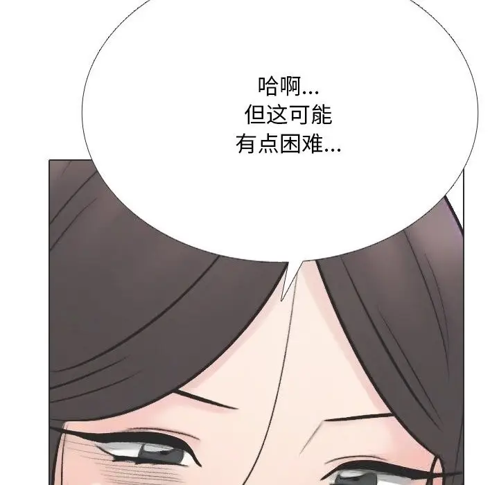 漫画《同事换换爱》第230话第162张图