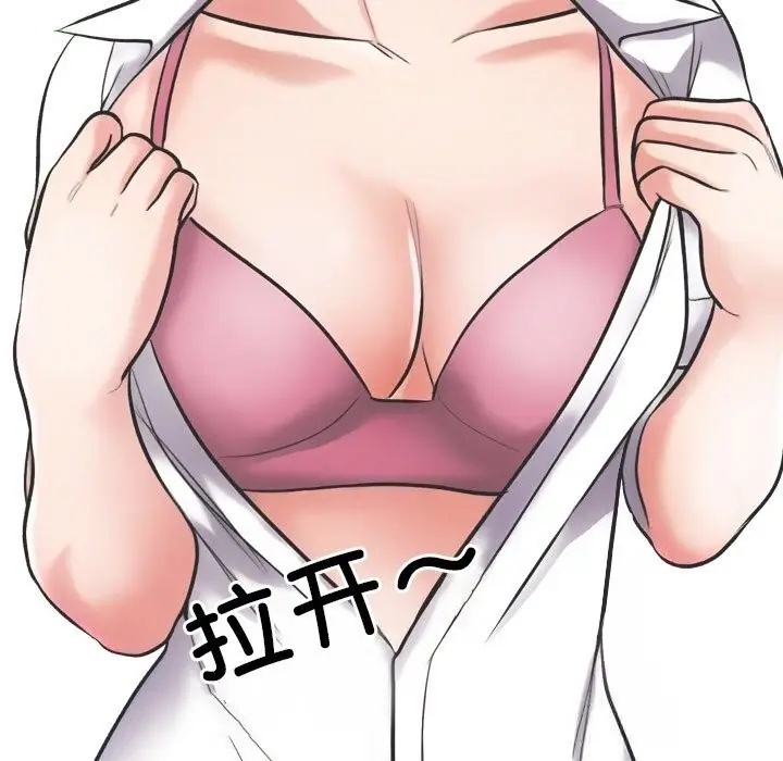 漫画《同事换换爱》第230话第37张图