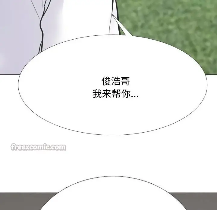 漫画《同事换换爱》第230话第42张图