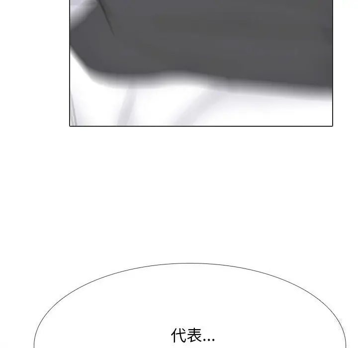 漫画《同事换换爱》第230话第46张图