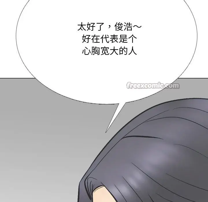 漫画《同事换换爱》第230话第56张图
