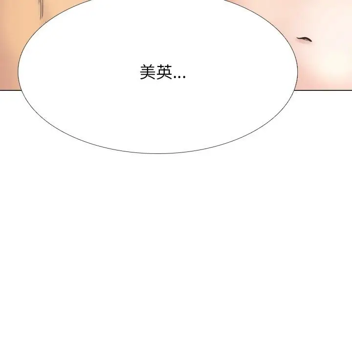 漫画《同事换换爱》第230话第61张图