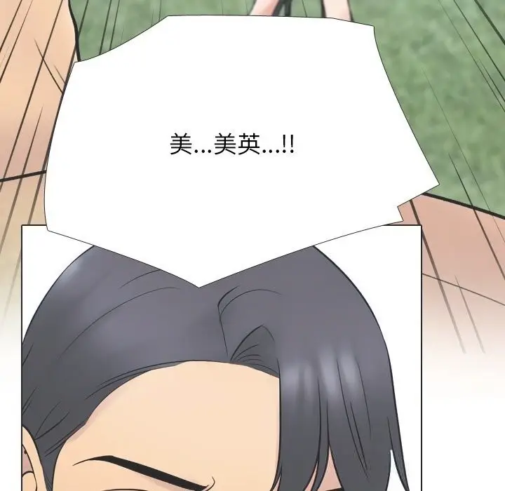 漫画《同事换换爱》第230话第7张图