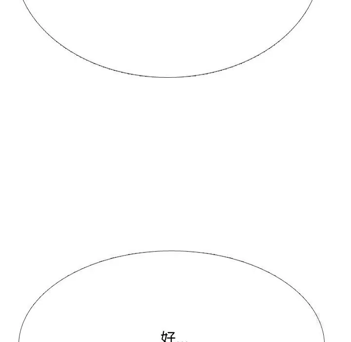 漫画《同事换换爱》第230话第71张图
