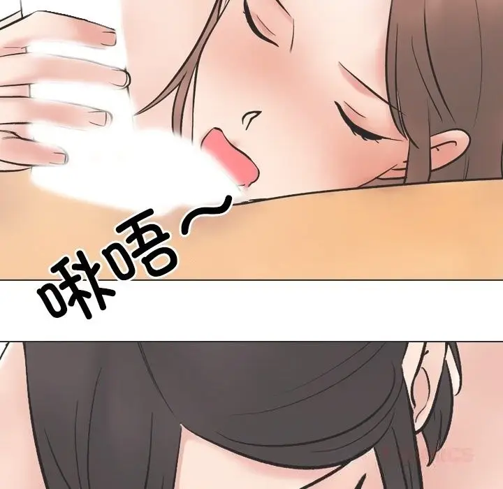 漫画《同事换换爱》第230话第93张图