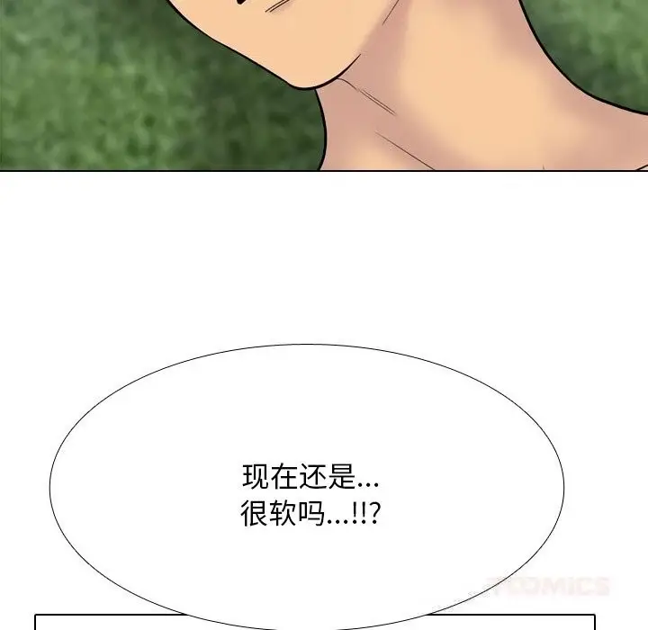 漫画《同事换换爱》第231话第102张图