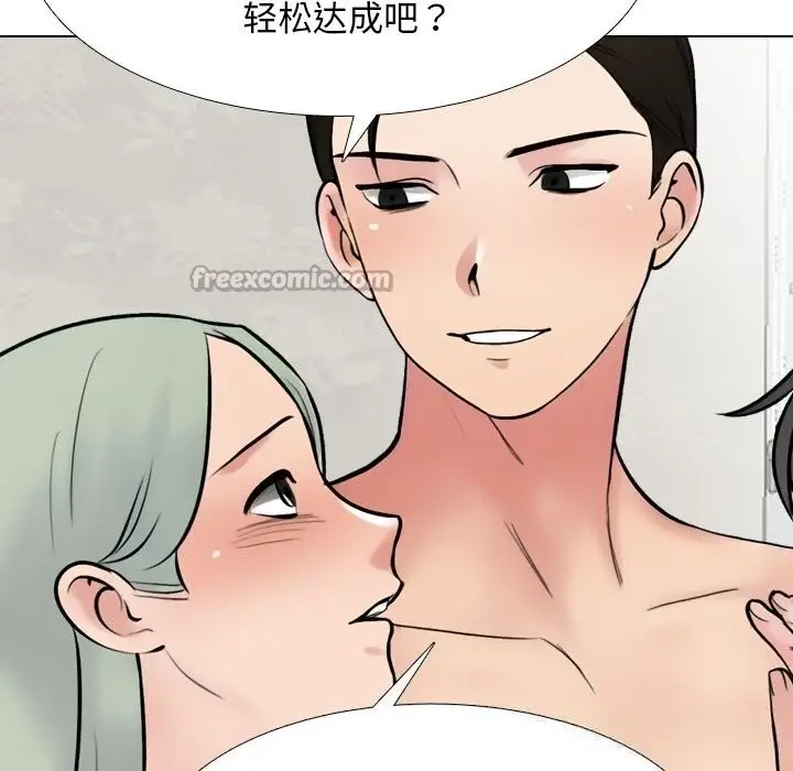 漫画《同事换换爱》第231话第112张图