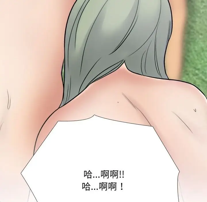 漫画《同事换换爱》第231话第118张图