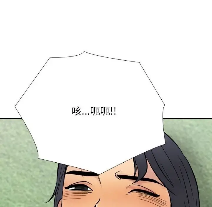 漫画《同事换换爱》第231话第122张图