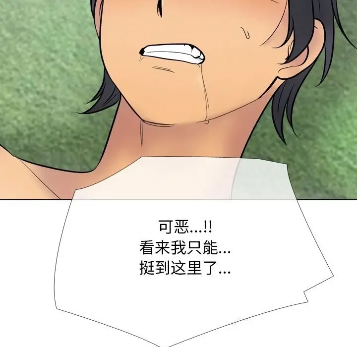 漫画《同事换换爱》第231话第123张图