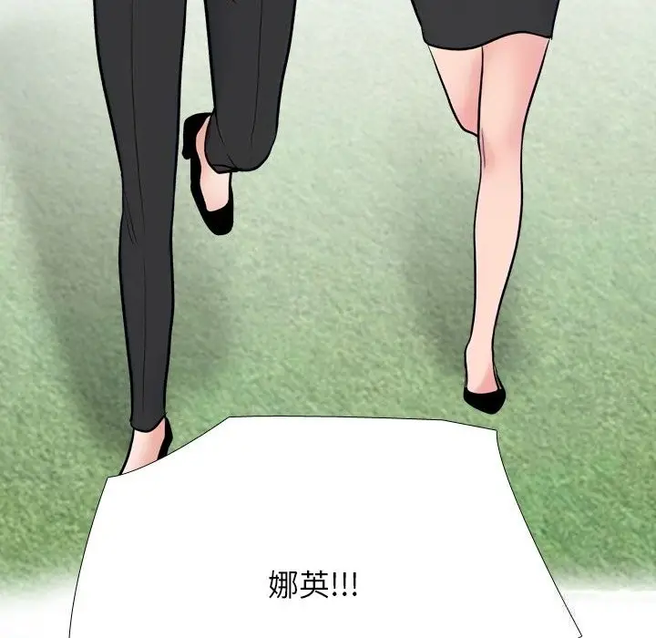 漫画《同事换换爱》第231话第134张图