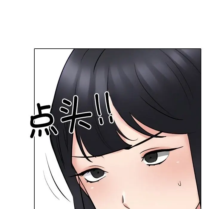 漫画《同事换换爱》第231话第146张图