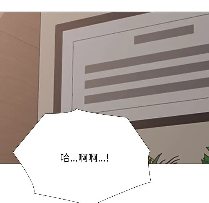 漫画《同事换换爱》第231话第15张图