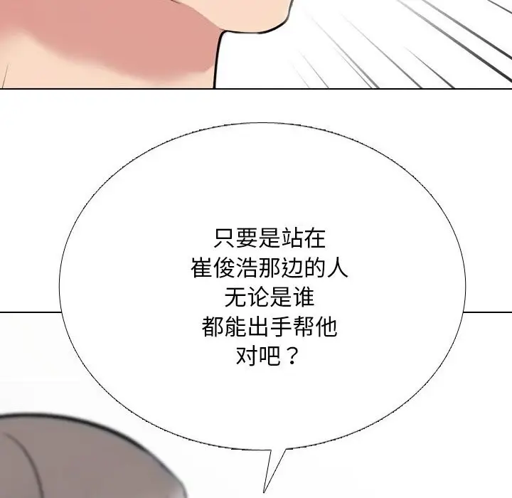 漫画《同事换换爱》第231话第162张图