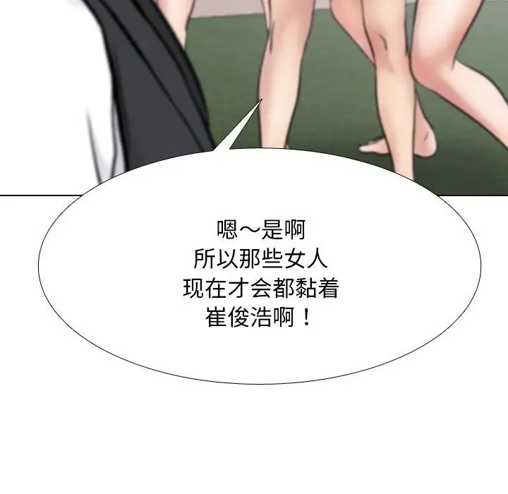 漫画《同事换换爱》第231话第164张图