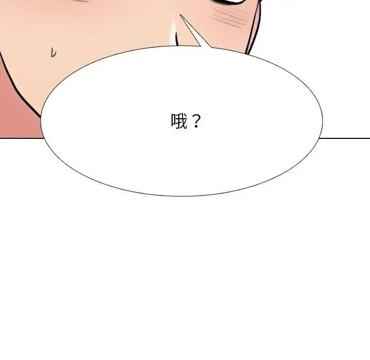 漫画《同事换换爱》第231话第171张图