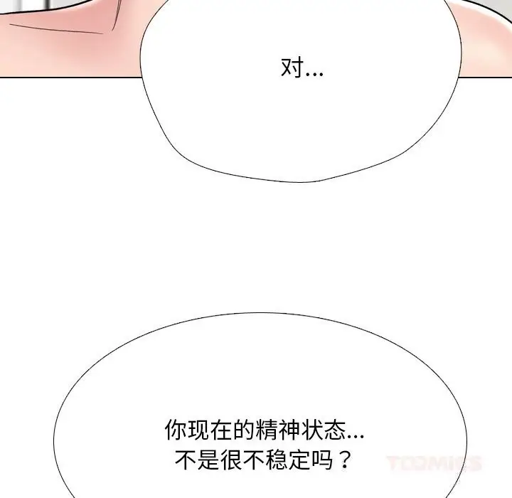 漫画《同事换换爱》第231话第39张图