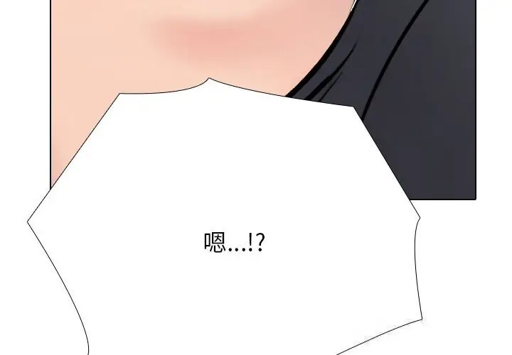 漫画《同事换换爱》第231话第4张图