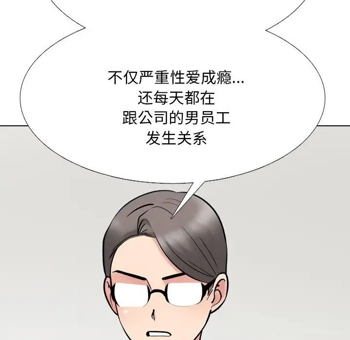 漫画《同事换换爱》第231话第40张图
