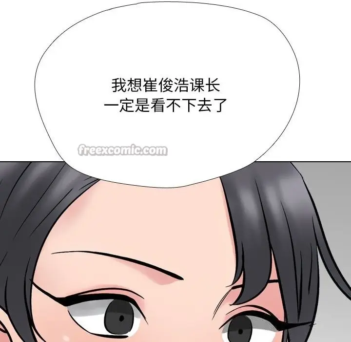 漫画《同事换换爱》第231话第42张图