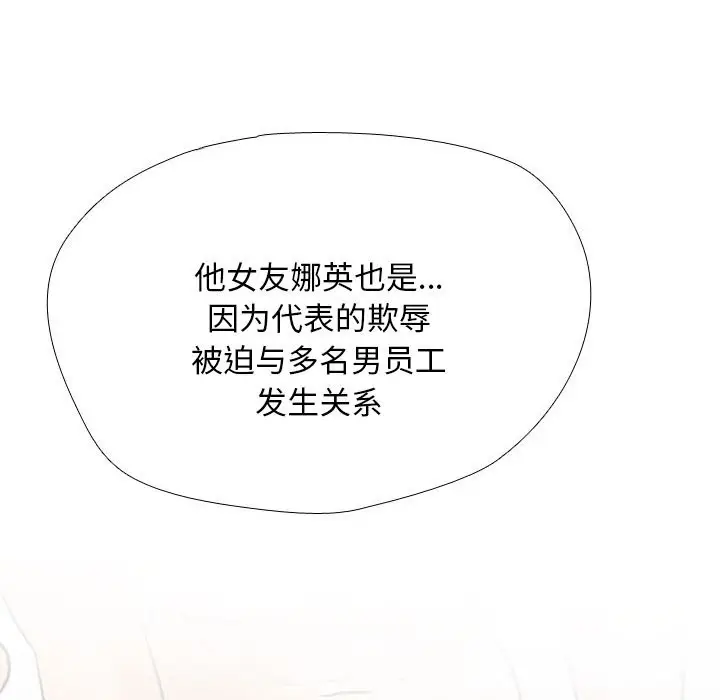 漫画《同事换换爱》第231话第46张图