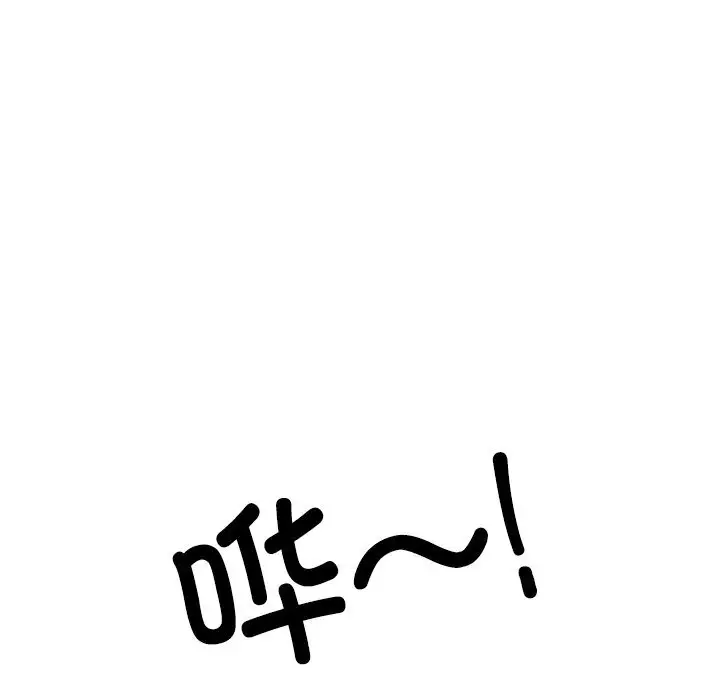 漫画《同事换换爱》第231话第55张图