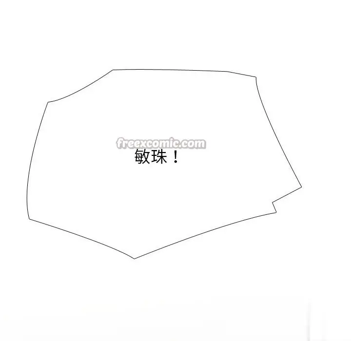 漫画《同事换换爱》第231话第56张图