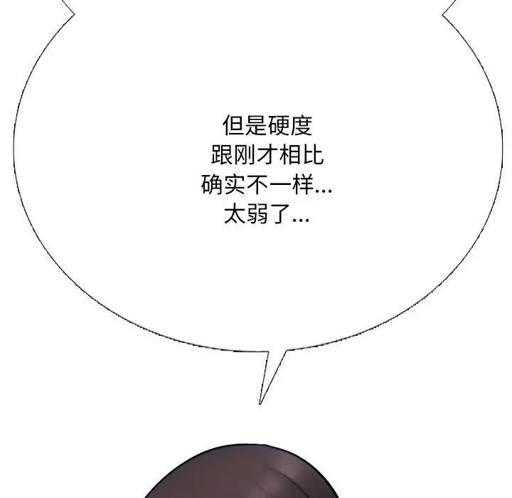 漫画《同事换换爱》第231话第6张图