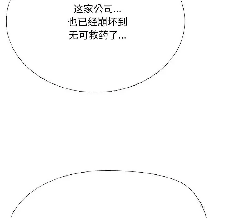 漫画《同事换换爱》第231话第72张图