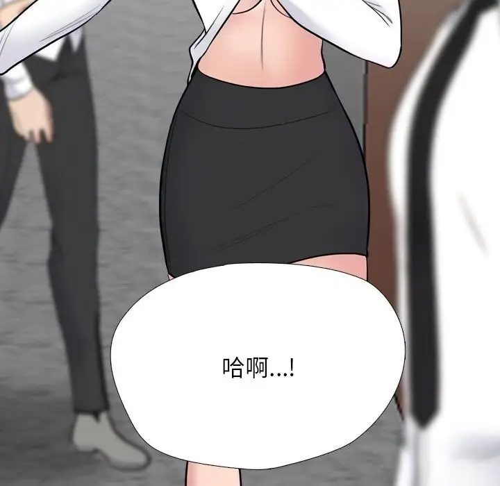漫画《同事换换爱》第231话第80张图