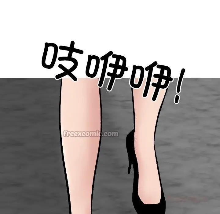 漫画《同事换换爱》第231话第84张图