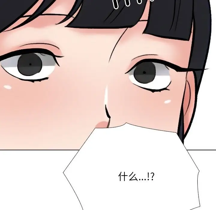 漫画《同事换换爱》第231话第94张图