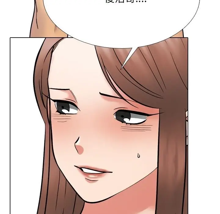 漫画《同事换换爱》第232话第104张图