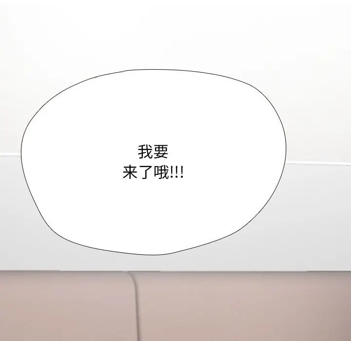 漫画《同事换换爱》第232话第106张图