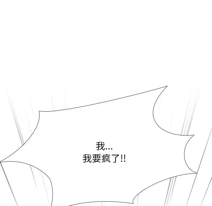 漫画《同事换换爱》第232话第116张图
