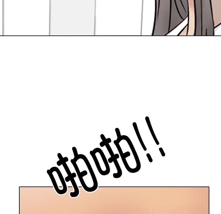 漫画《同事换换爱》第232话第123张图