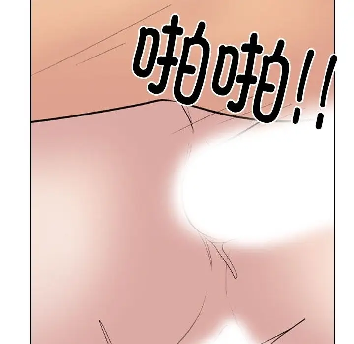 漫画《同事换换爱》第232话第124张图