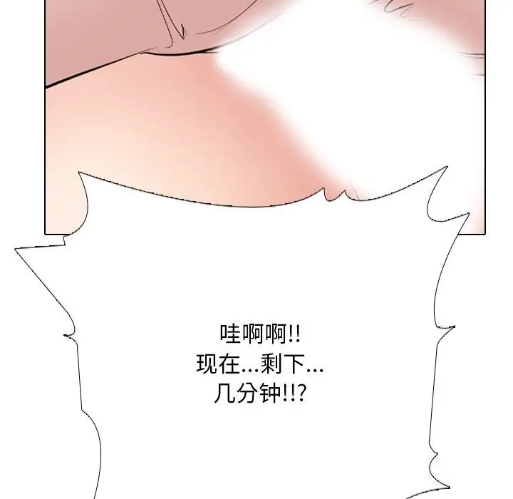 漫画《同事换换爱》第232话第125张图