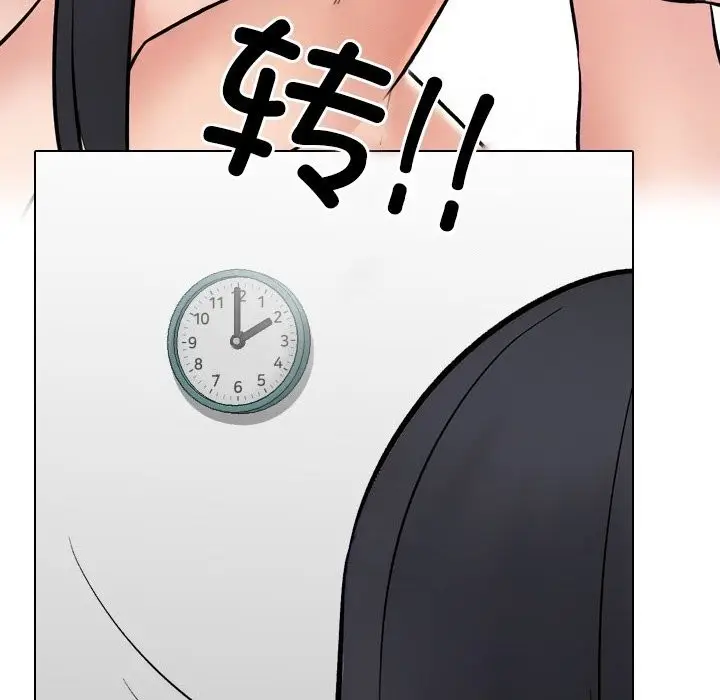 漫画《同事换换爱》第232话第128张图
