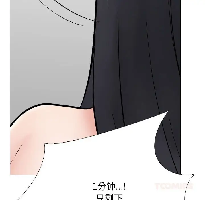 漫画《同事换换爱》第232话第129张图