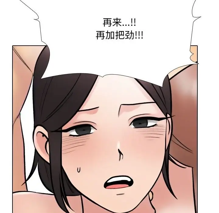 漫画《同事换换爱》第232话第131张图