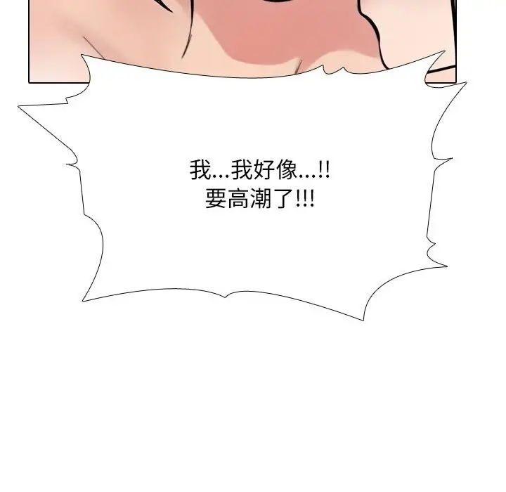 漫画《同事换换爱》第232话第132张图