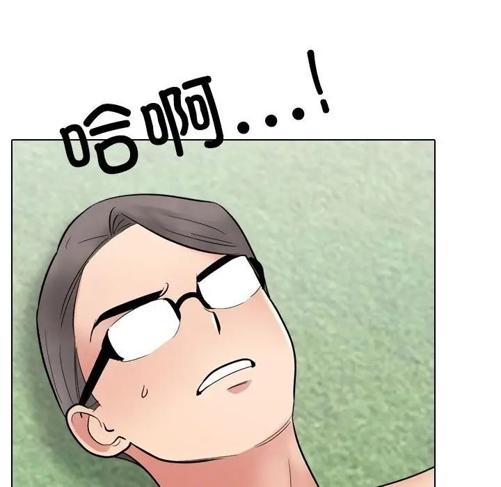 漫画《同事换换爱》第232话第133张图