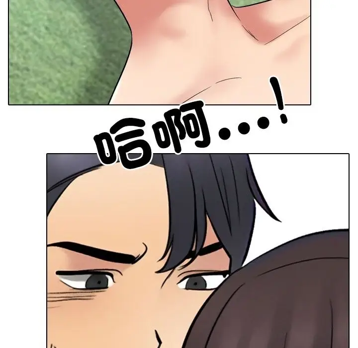 漫画《同事换换爱》第232话第134张图