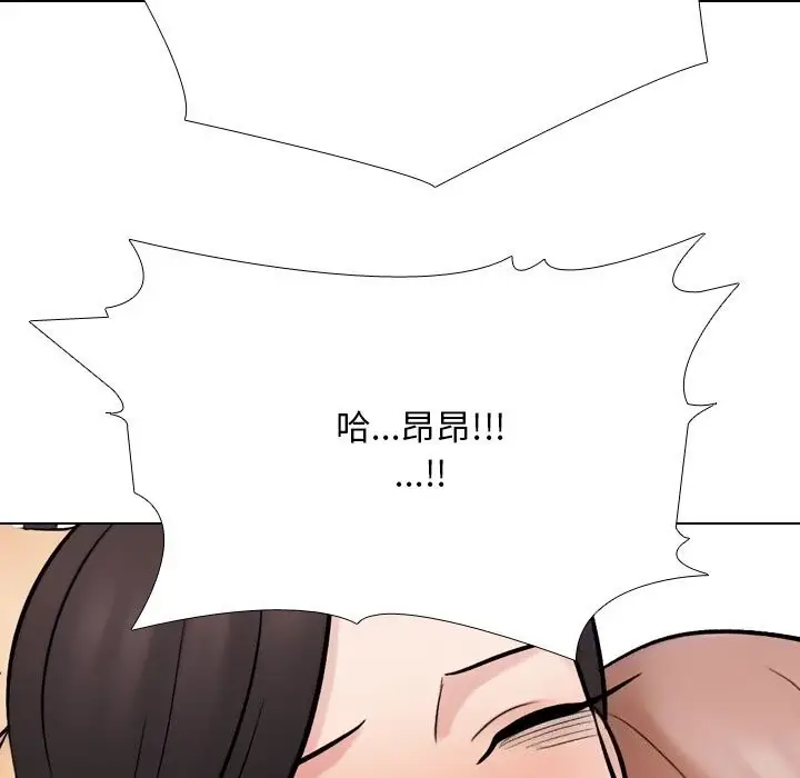 漫画《同事换换爱》第232话第137张图