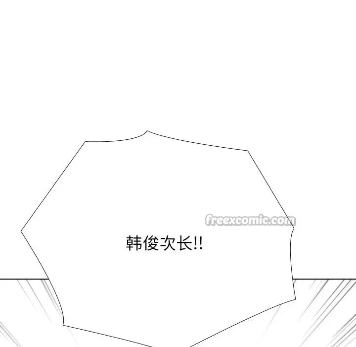 漫画《同事换换爱》第232话第14张图