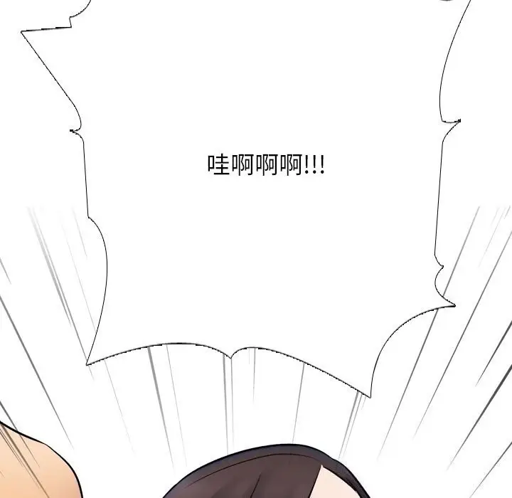 漫画《同事换换爱》第232话第145张图