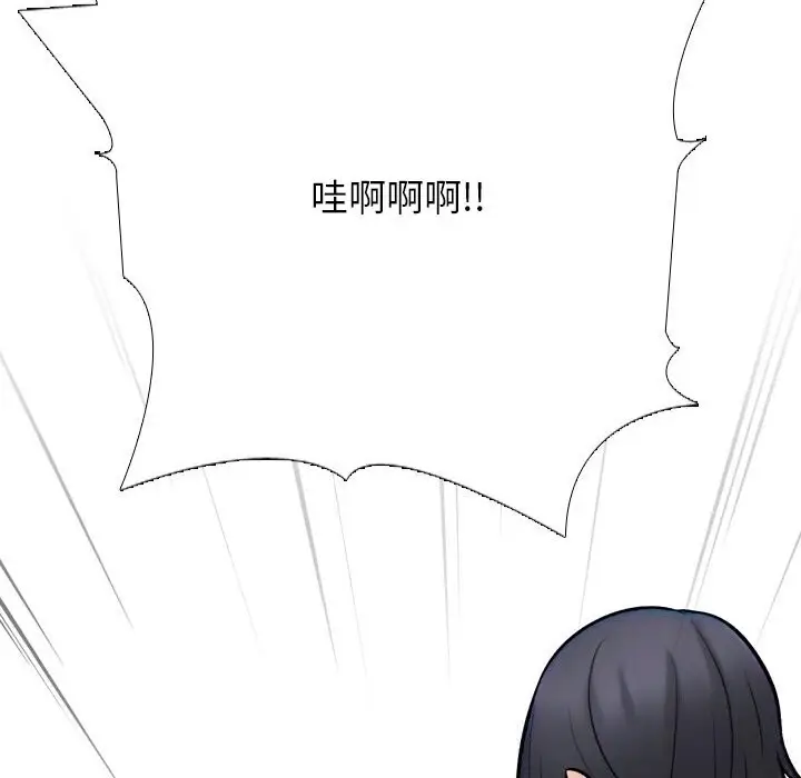 漫画《同事换换爱》第232话第152张图