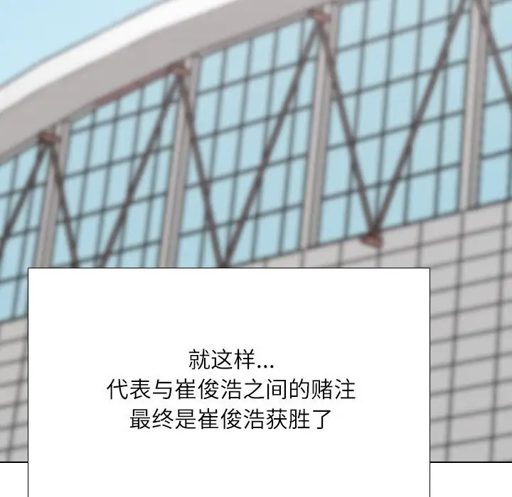 漫画《同事换换爱》第232话第158张图